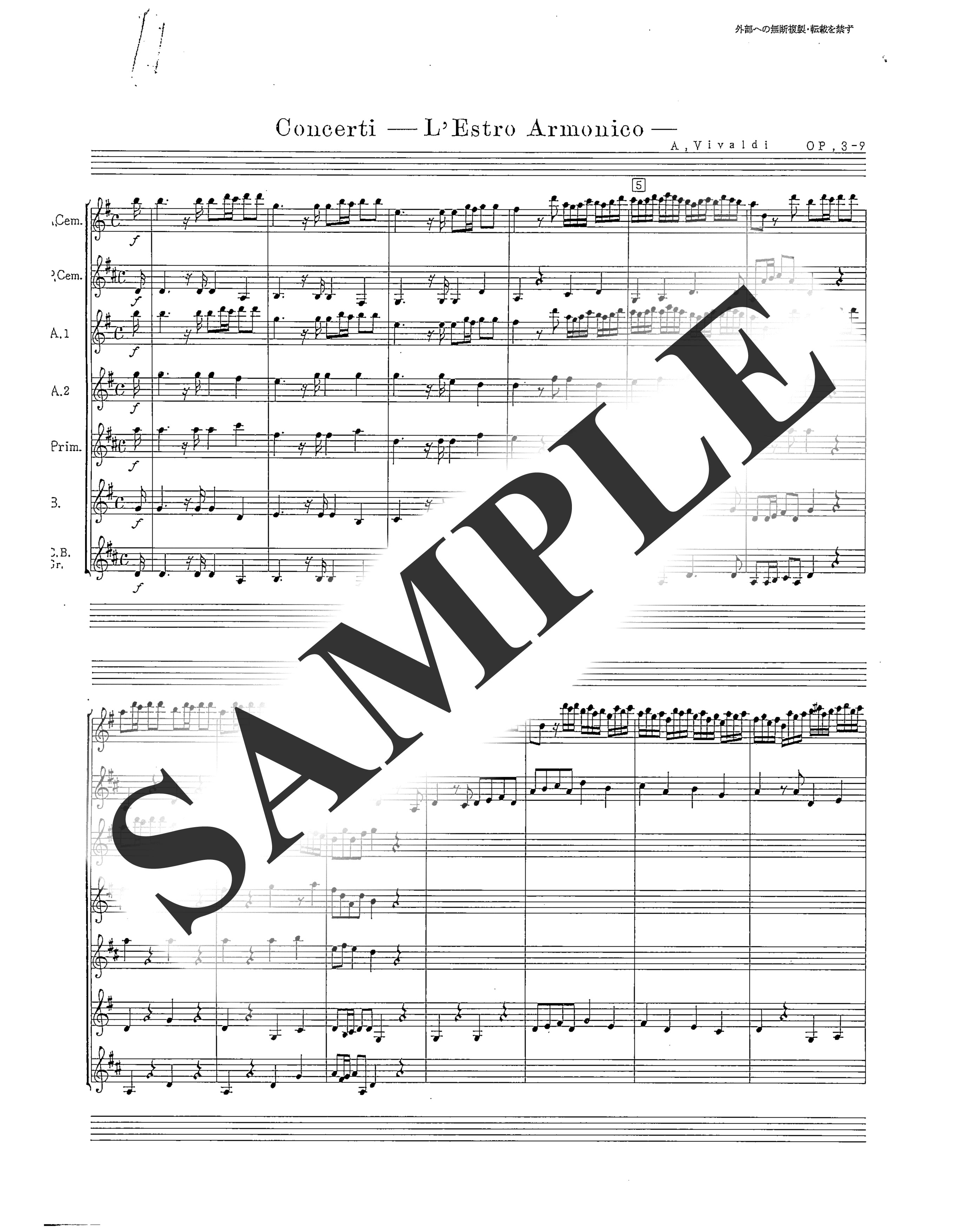 A.ヴィヴァルディ／調和の幻想 op.3-9 第1楽章