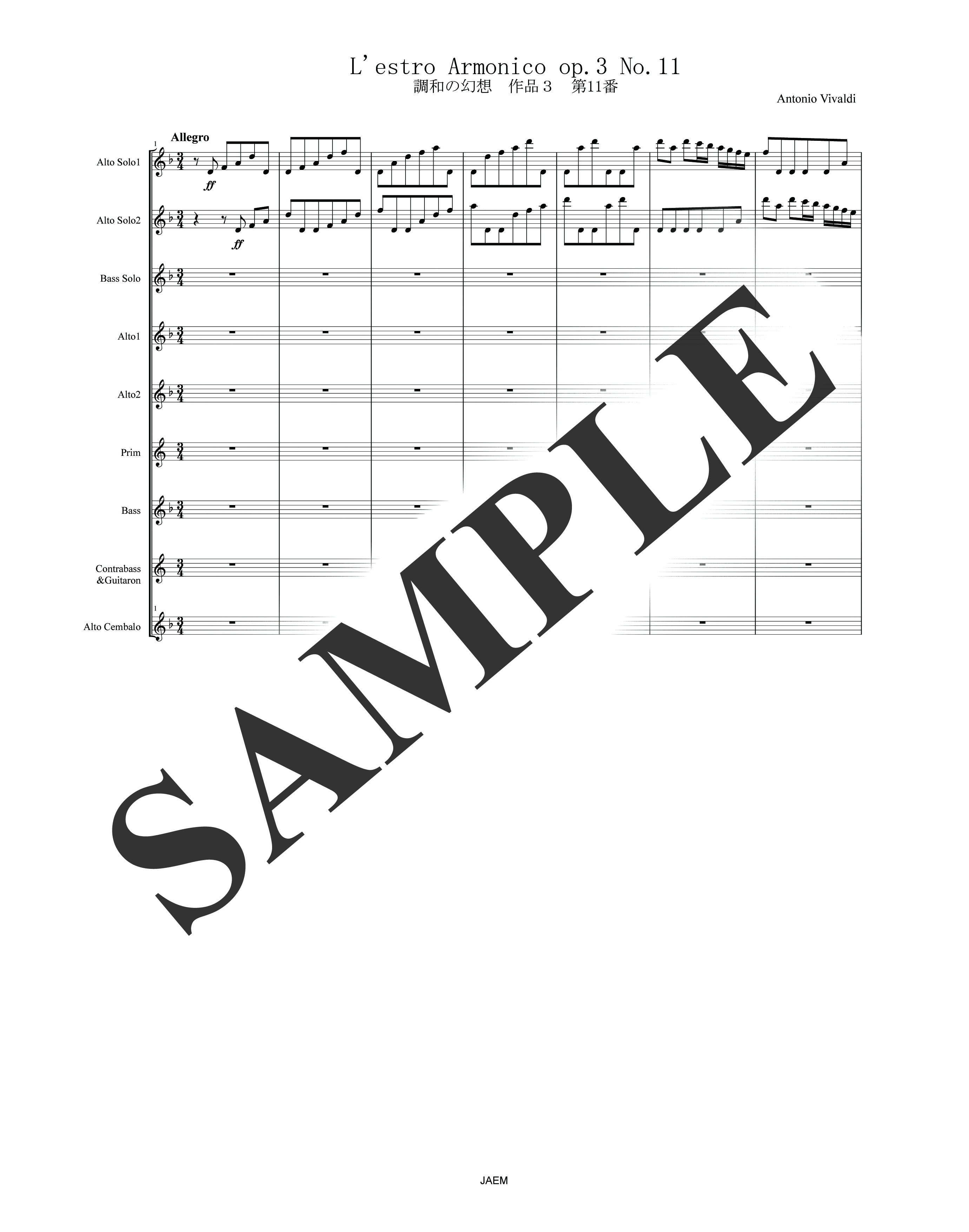 A.ヴィヴァルディ／調和の幻想 op.3-11 全楽章