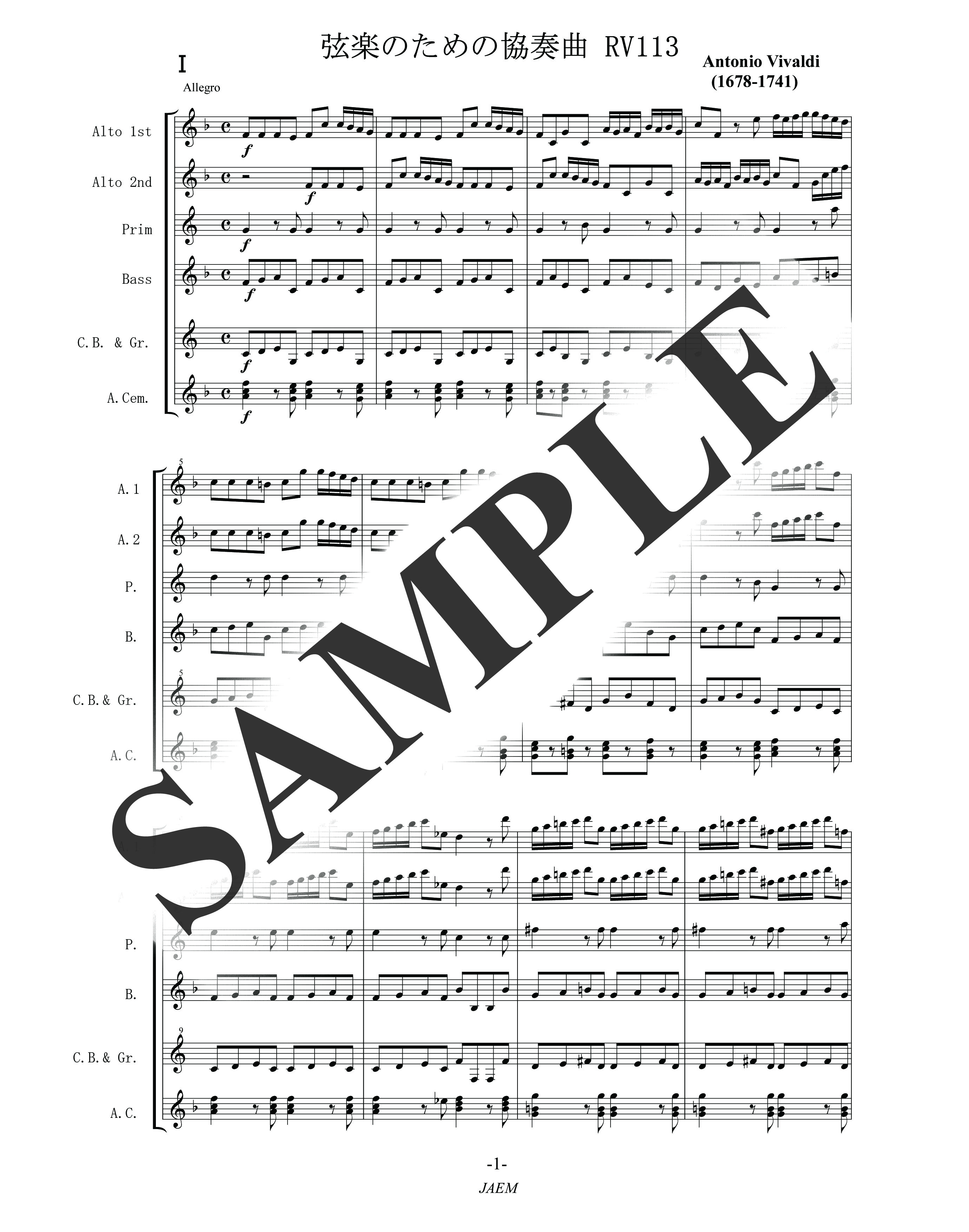 A.ヴィヴァルディ／弦楽の為の協奏曲 RV113 全楽章