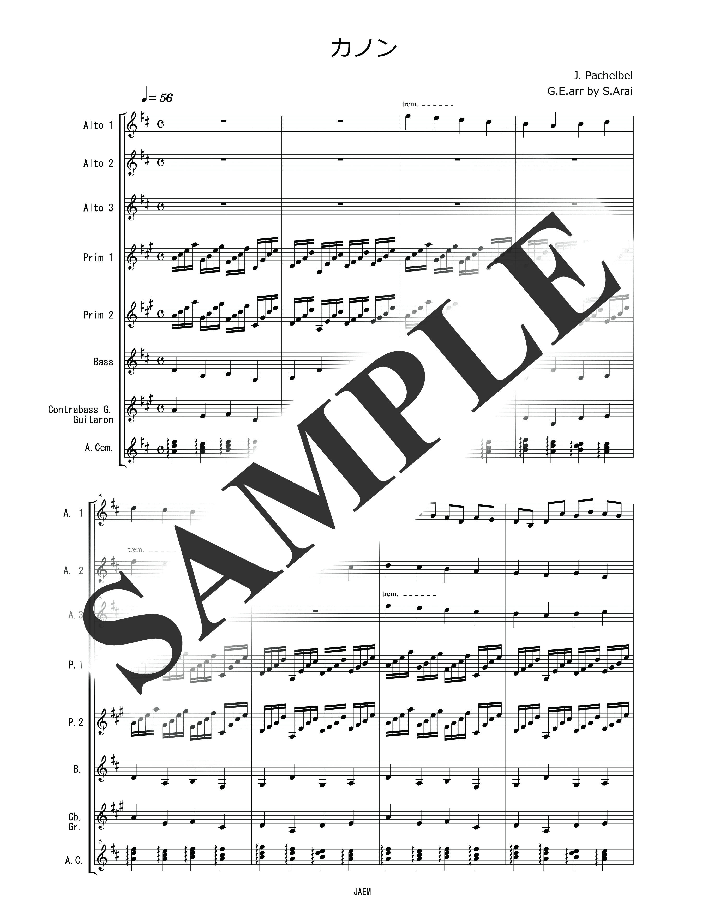 J.パッヘルベル／カノン