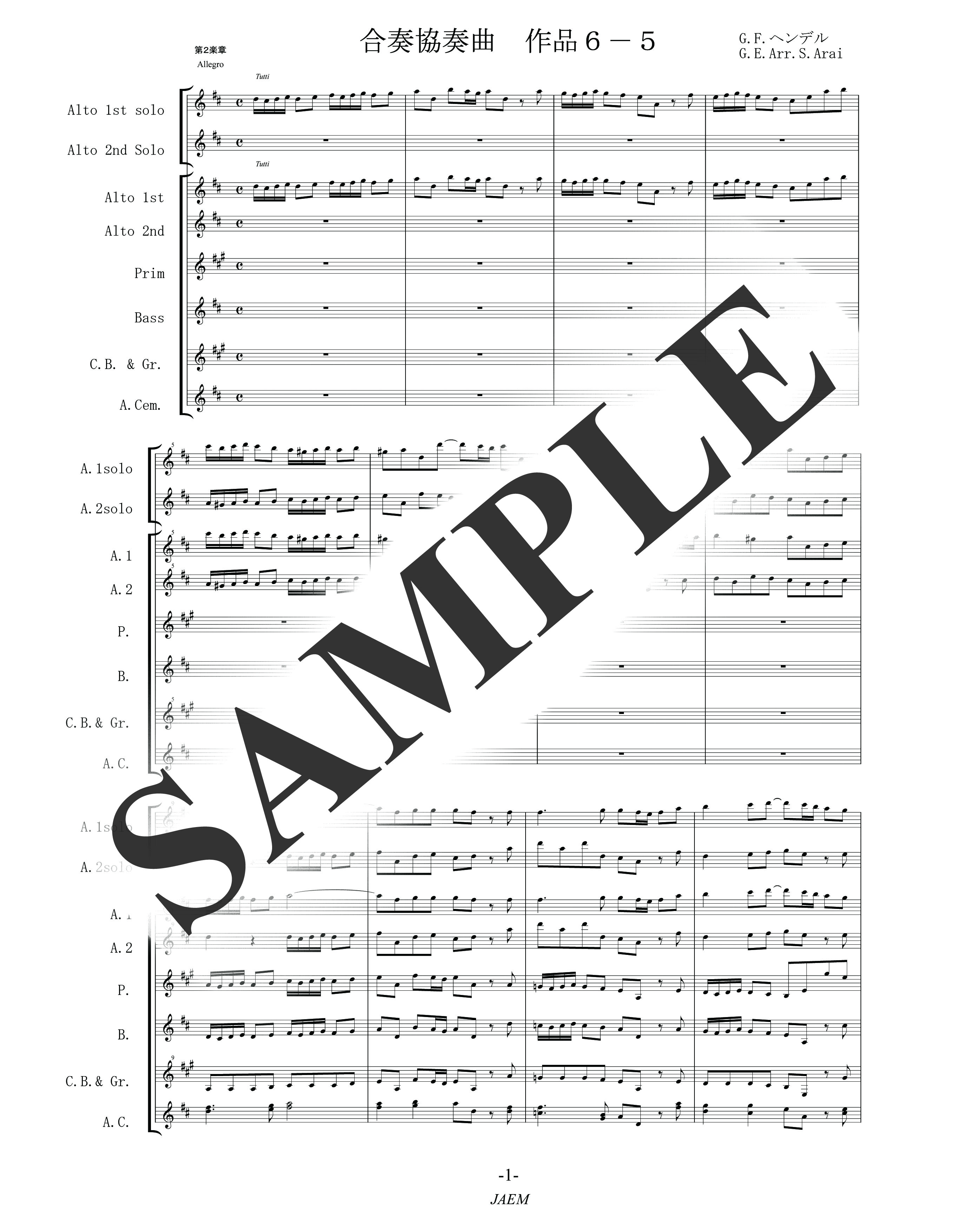 G.F.ヘンデル／合奏協奏曲 op.6-5 第2楽章